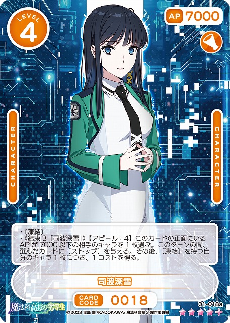 司波深雪(SR+) 【01-018aSR+】